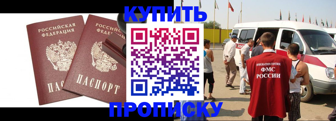 временная регистрация в квартире в Ревде