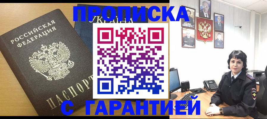 временная регистрация для школы в Ревде