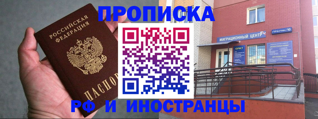 миграционный учет в Ревде